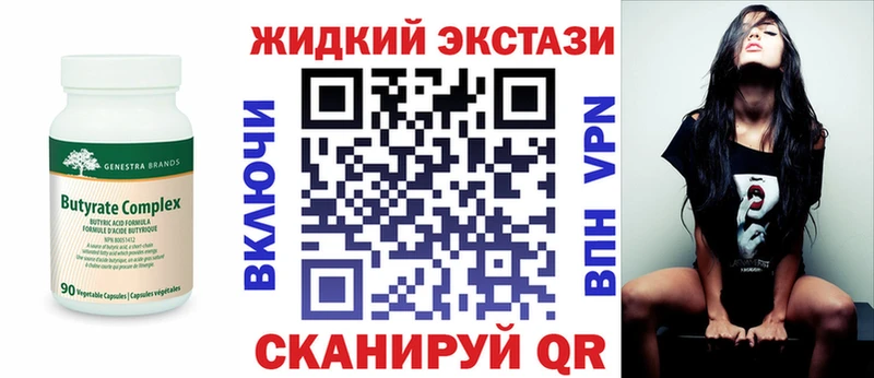 Бутират BDO 33% Полярный