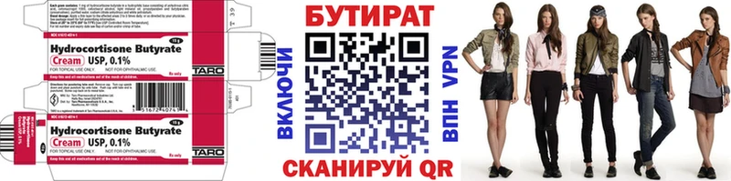 БУТИРАТ BDO  Купить где  Полярный 