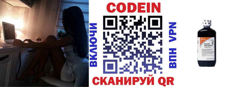 Кодеин напиток Lean (лин)  Купить  Полярный 