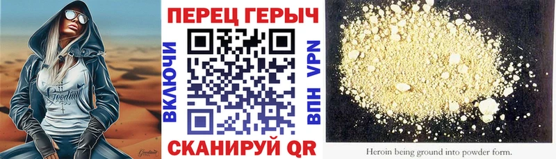 Купить где  Полярный  ГЕРОИН VHQ 