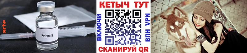 Купить  Полярный  КЕТАМИН VHQ 
