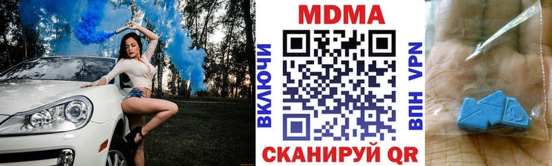 МДМА молли  Купить закладки  Полярный 
