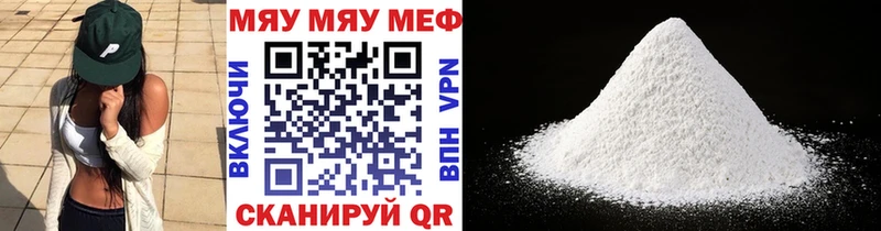 МЕФ mephedrone  Купить закладки  Полярный 