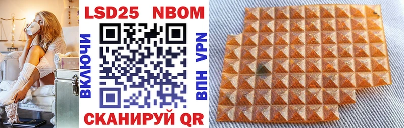 Купить где  Полярный  Марки 25I-NBOMe 1500мкг 